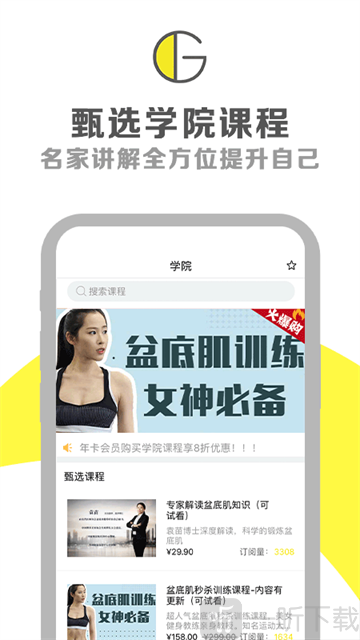 G动app