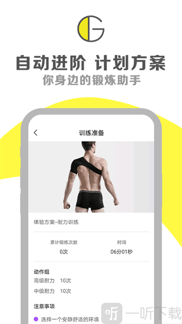 G动app