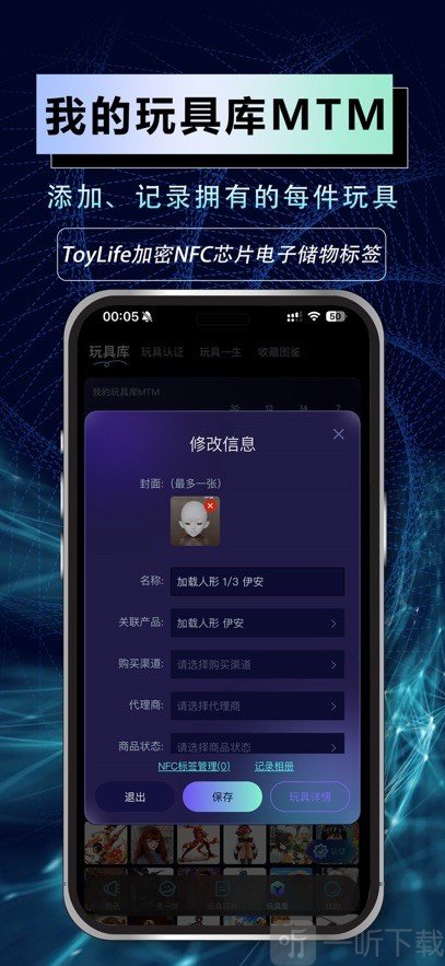 玩具百科