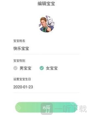 孕育提醒