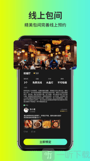 友餐