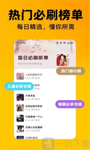 喜猫免费听书