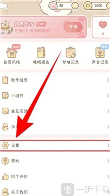 梦境旅馆