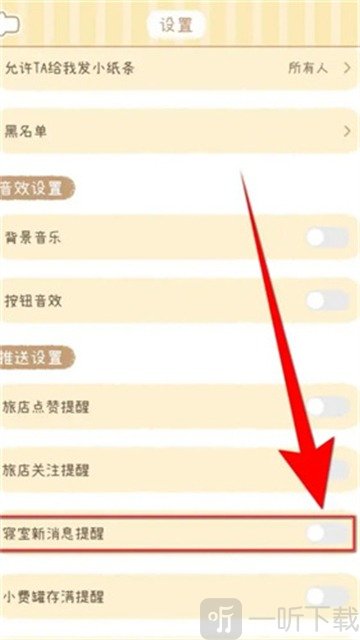 梦境旅馆