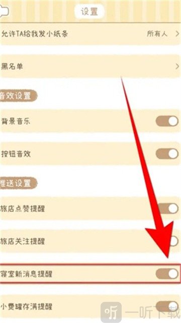 梦境旅馆
