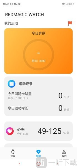 红魔运动