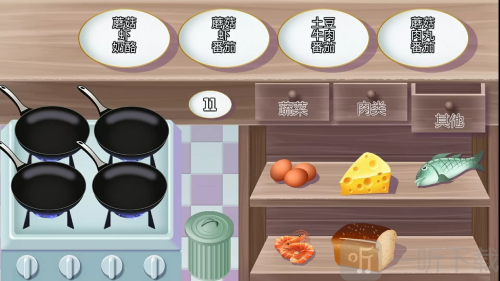 餐厅小游戏