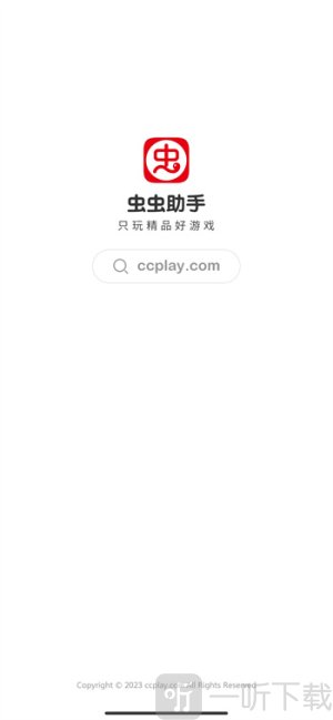 虫虫助手免费版