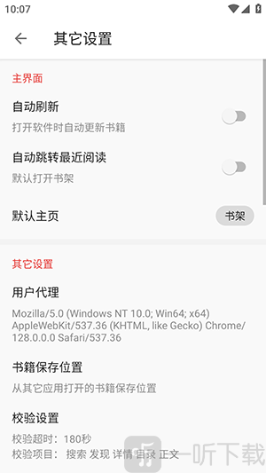 平行阅读