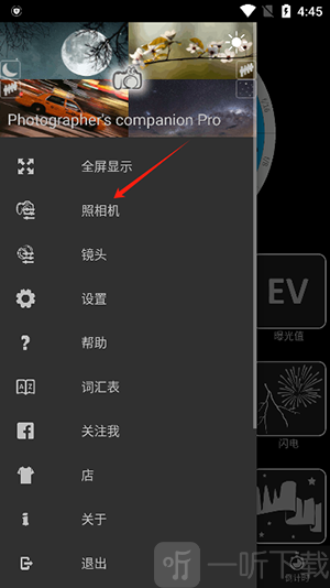 摄影师助手