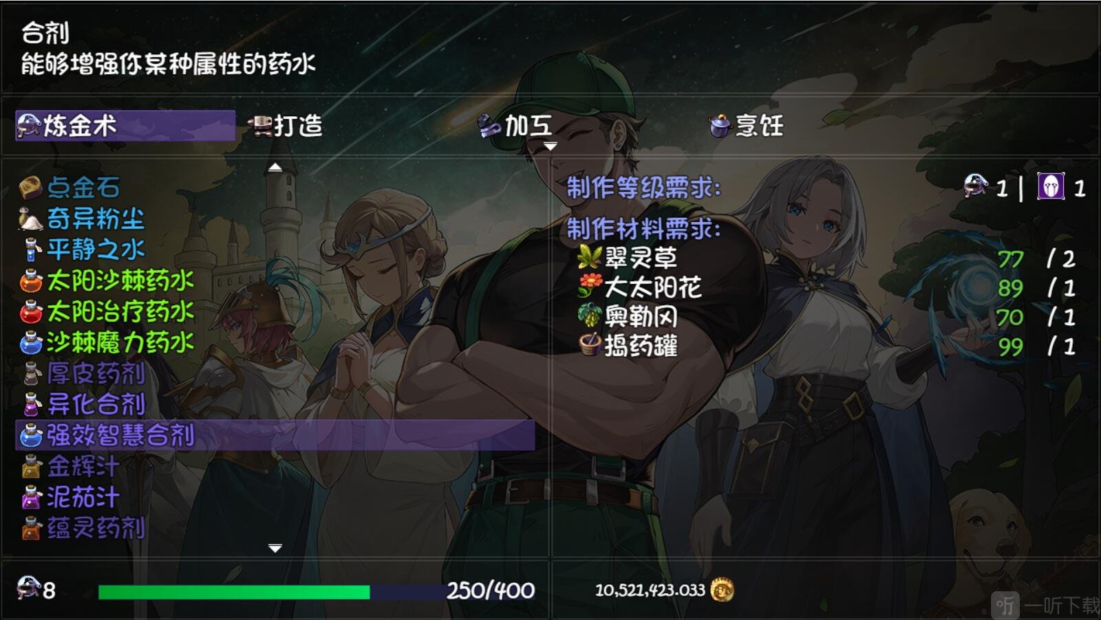 再刷一把2
