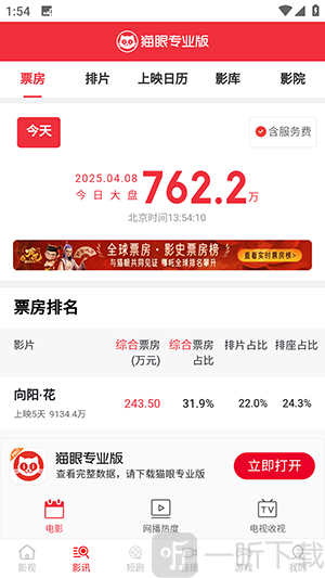 我的视界