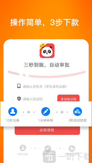 蜜柚分期钱包