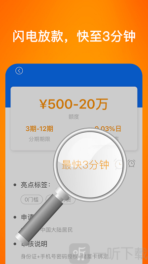 蜜柚分期钱包