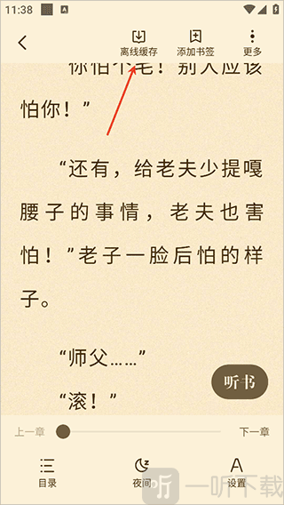 拾贝小说