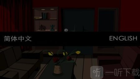 斯坦利博士的家2