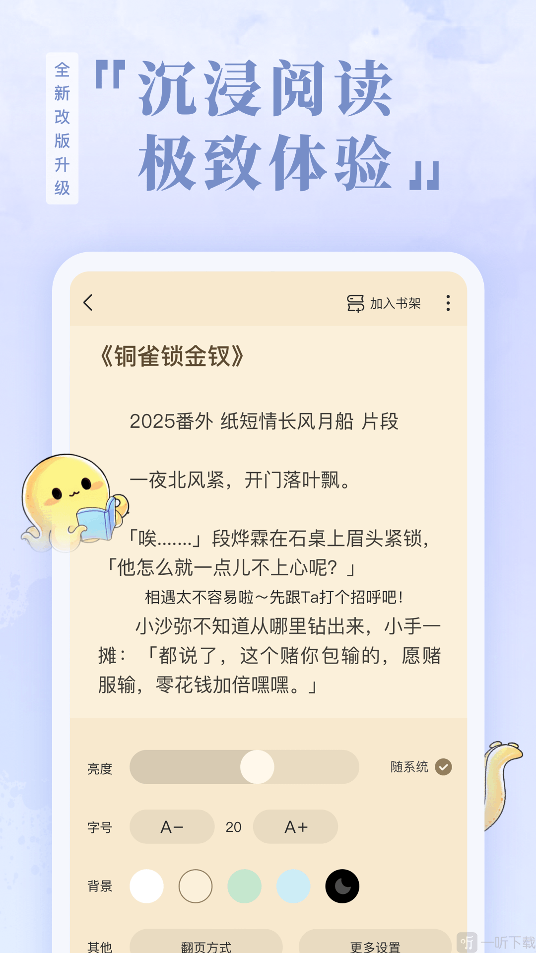 椿和