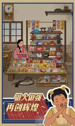 王蓝莓的小卖部免费版