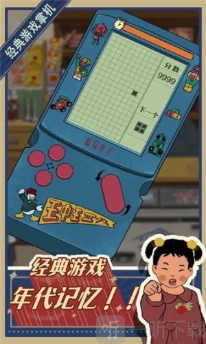 王蓝莓的小卖部免费版