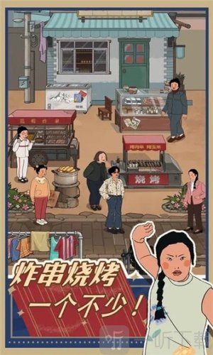 王蓝莓的小卖部免费版