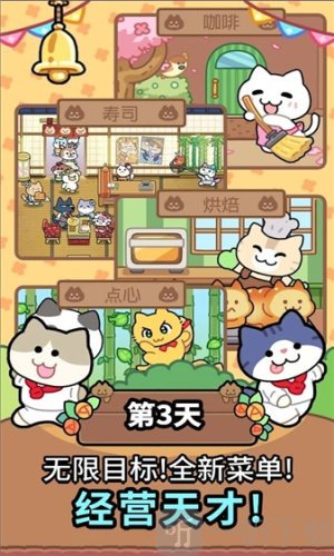 完美咖啡店