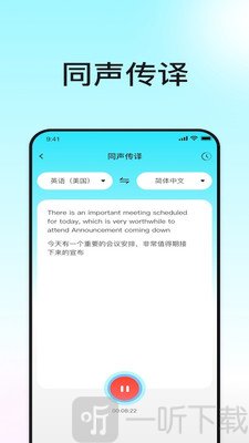 译翻翻