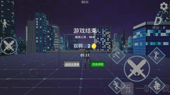 疾速之刃手