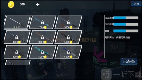 疾速之刃手