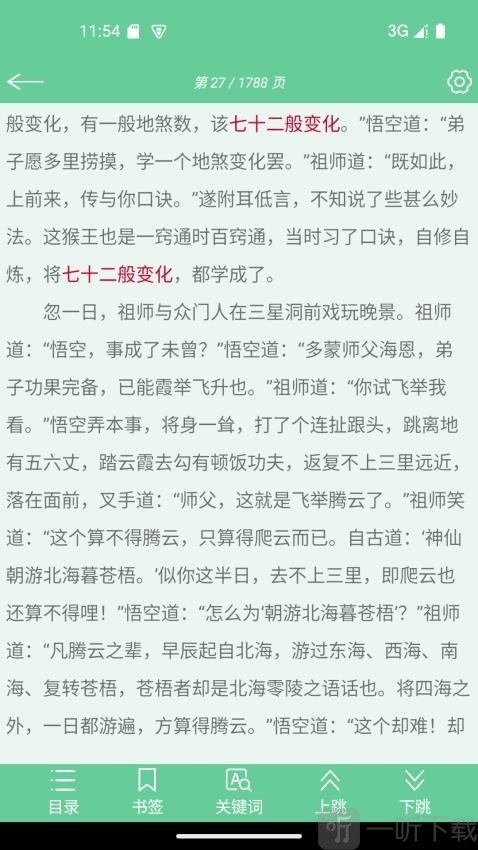 文本速阅