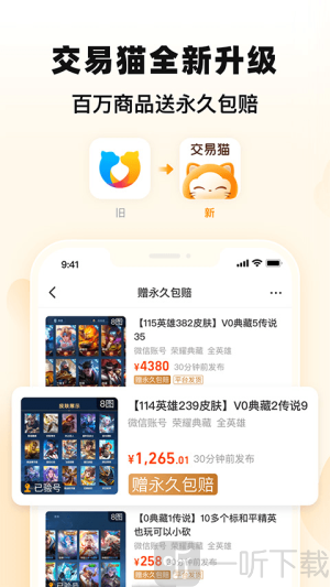 交易猫最新版