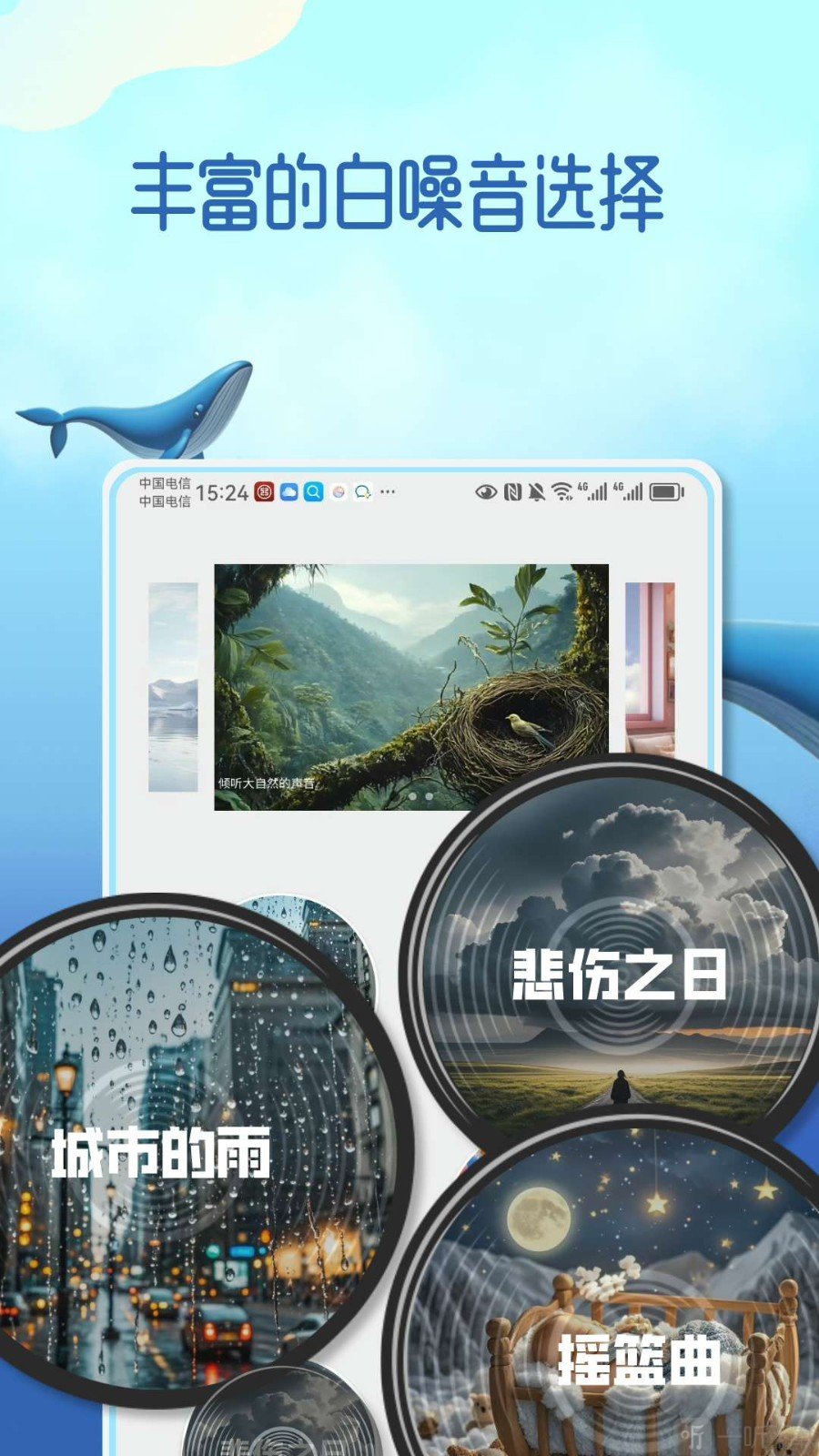 梦幻音域