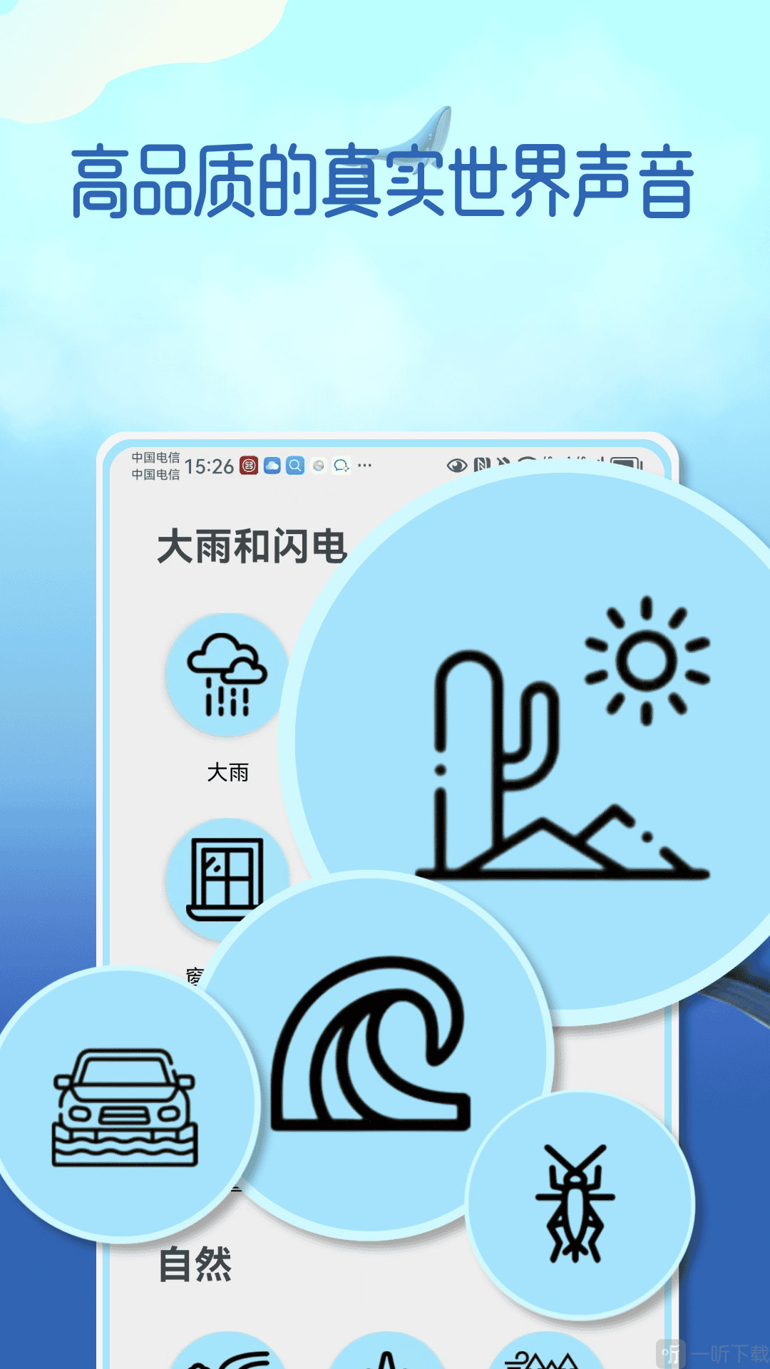 梦幻音域
