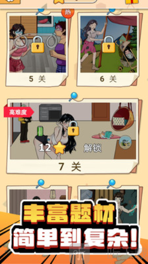 解谜有毒