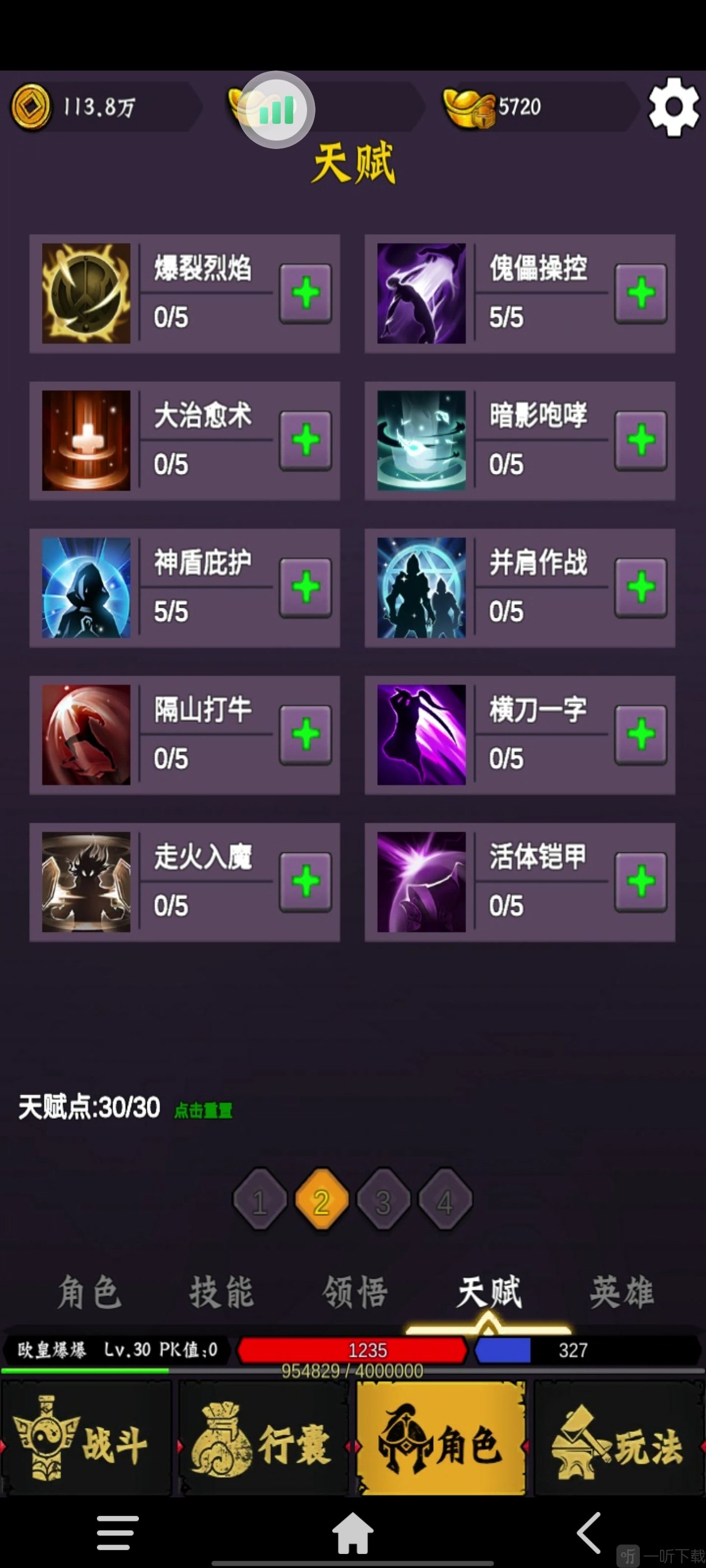 水果传奇世界