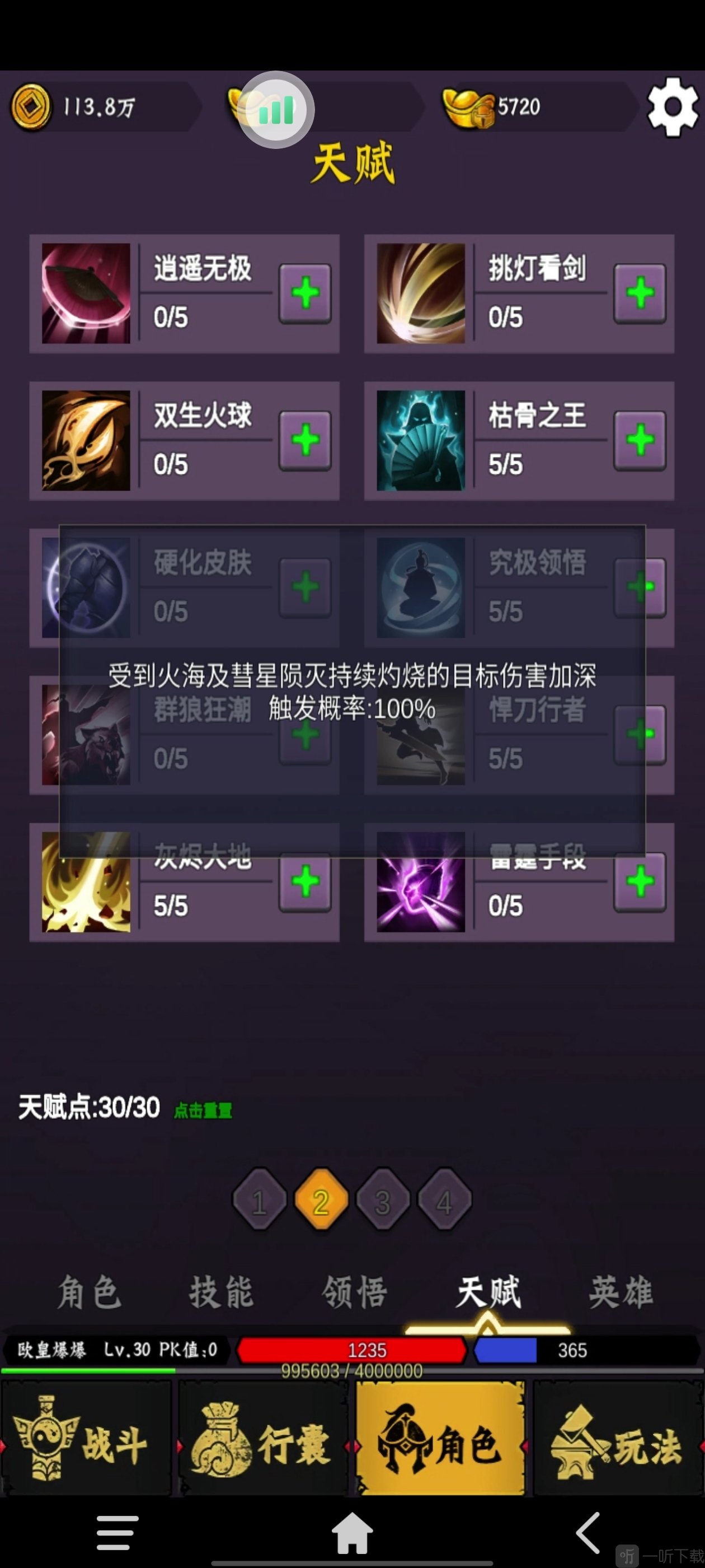水果传奇世界