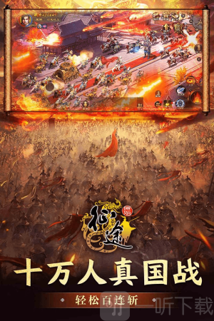 原始征途免费版