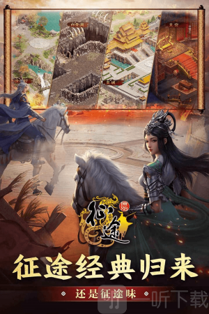 原始征途免费版