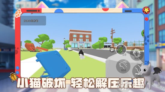 超能特工猫