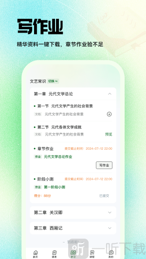 中军职达