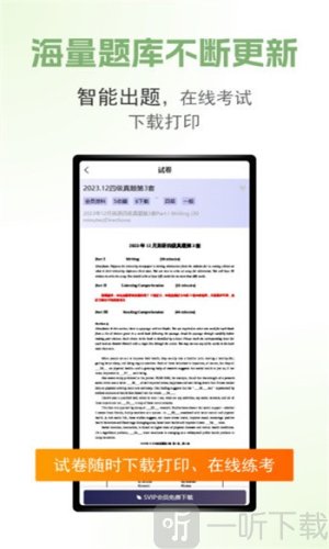 英语好朋友
