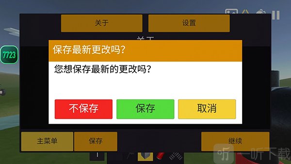 埃弗特沙盒