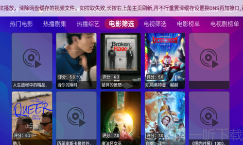 E速影视