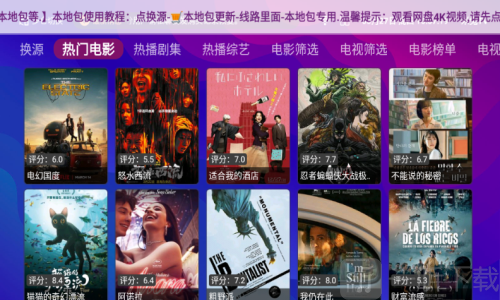 E速影视