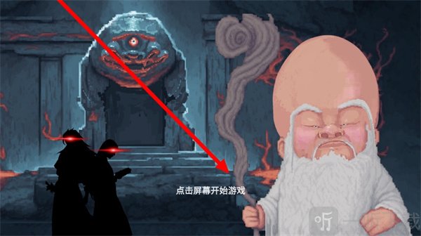 仙翁过安检
