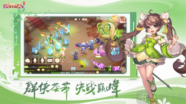 御剑红尘免费版