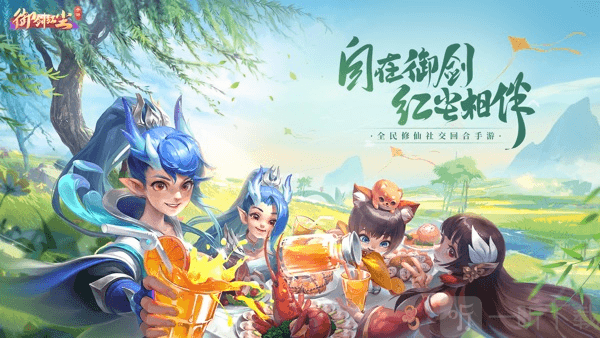 御剑红尘免费版