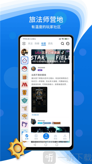 旅法师营地手机版