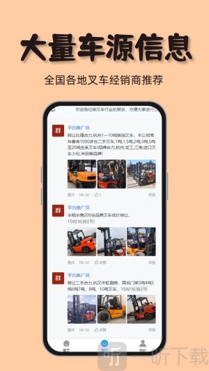 找叉车