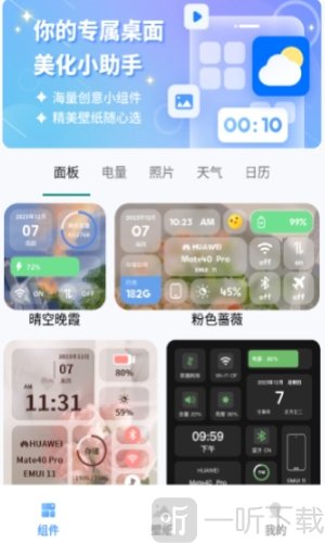 Widget Pro