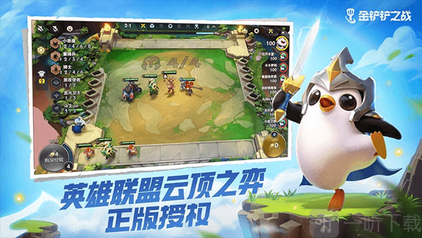 金铲铲之战手机版